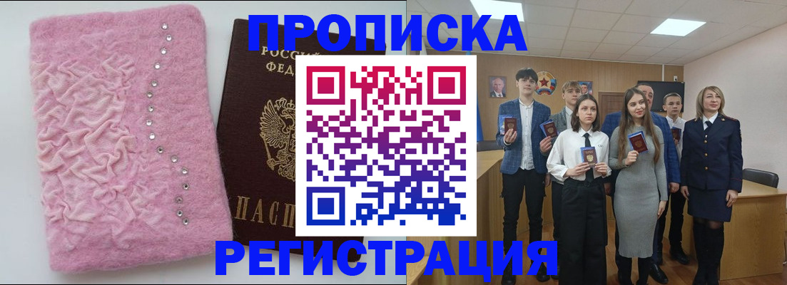 временная регистрация для школы в Туймазы