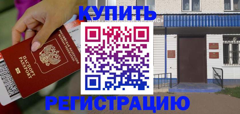 временная регистрация поиск в Туймазы