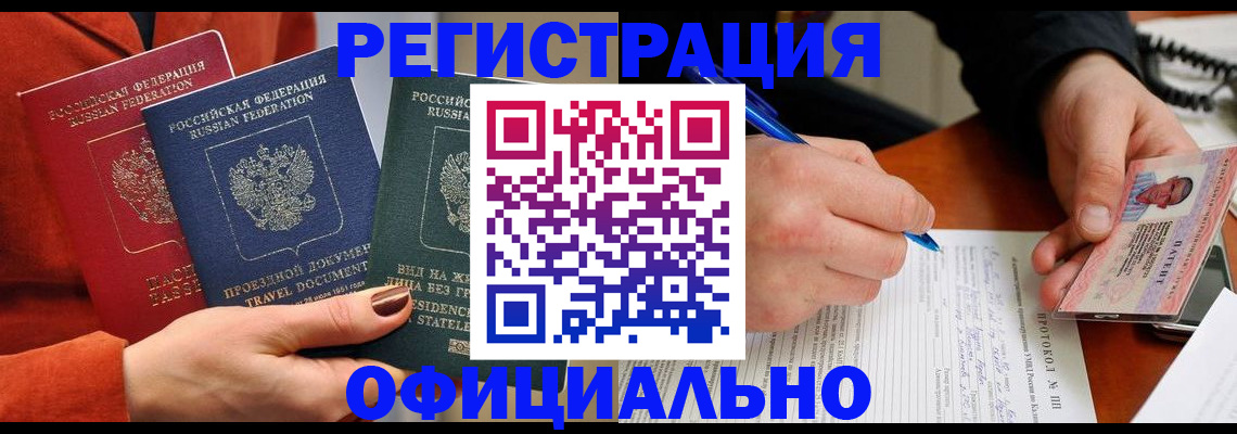 временная регистрация надежно в Туймазы