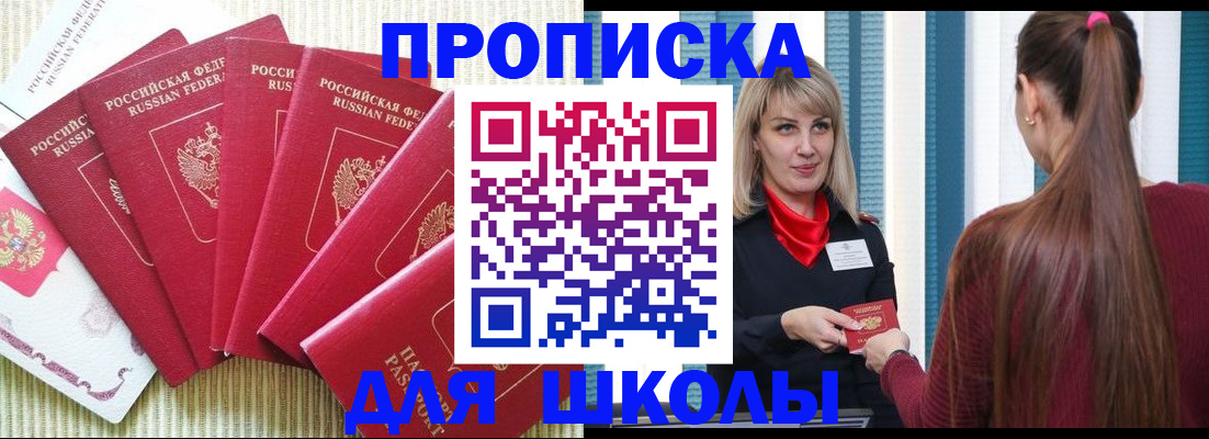 временная регистрация недорого в Туймазы